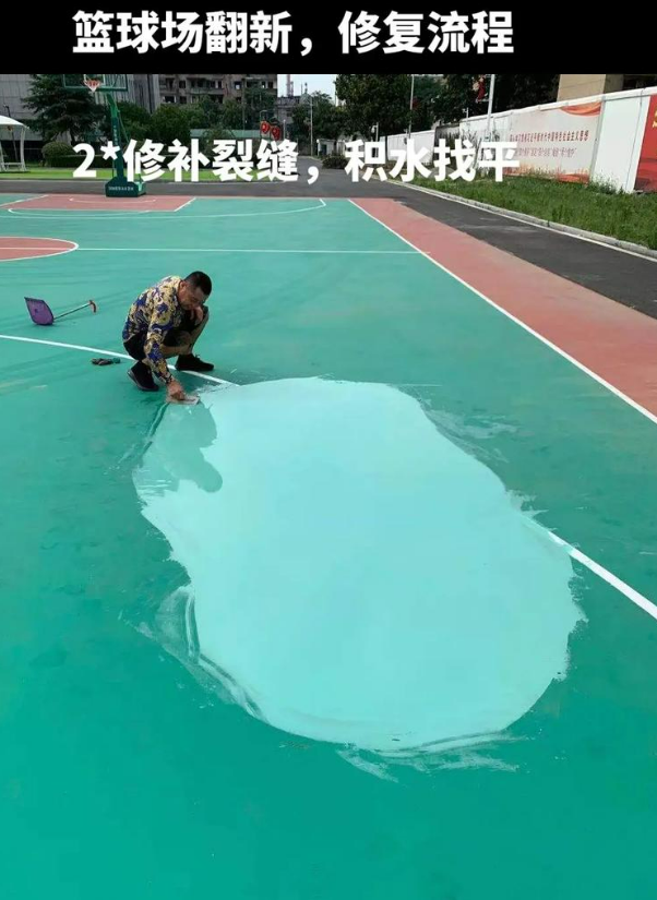 惠州硅 PU 球场（篮球场 / 羽毛球场）  局部维修（破损＜30%）